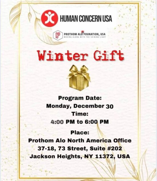 Winter Gift